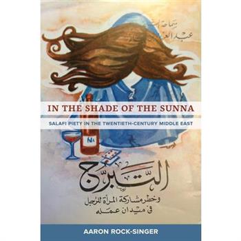 In the Shade of the Sunna