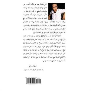 المدينة التجربة