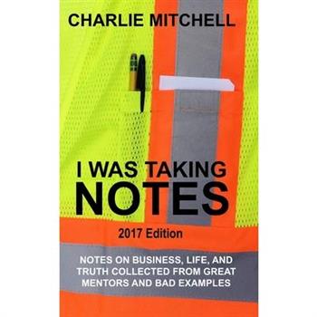 I Was Taking Notes - 2017 Edition