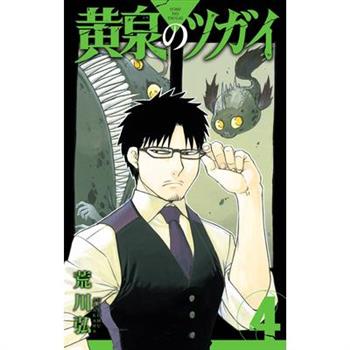 Daemons of the Shadow Realm 04