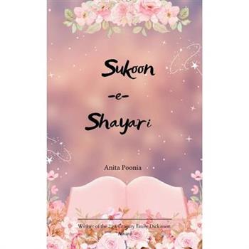 Sukoon-e-Shayari Zindagi, Yaadein aur Kuch Ehsaas