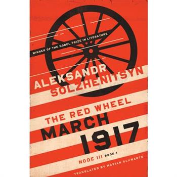 March 1917