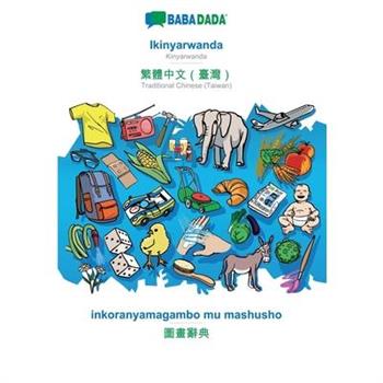 BABADADA, Ikinyarwanda - Traditional Chinese (Taiwan) (in chinese script), inkoranyamagamb
