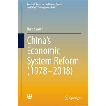 China’s Economic System Reform (1978-2018)