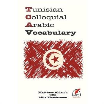 Tunisian Colloquial Arabic Vocabulary