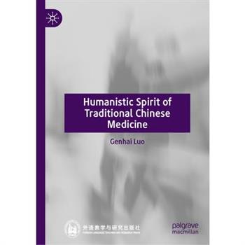 Humanistic Spirit of Traditional Chinese Medicine
