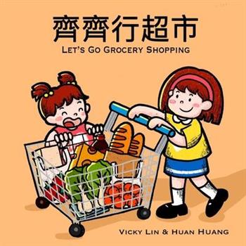 Let’s Go Grocery Shopping