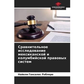 Сравнительное исследование мек&#