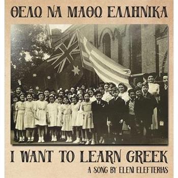 I Want to Learn Greek