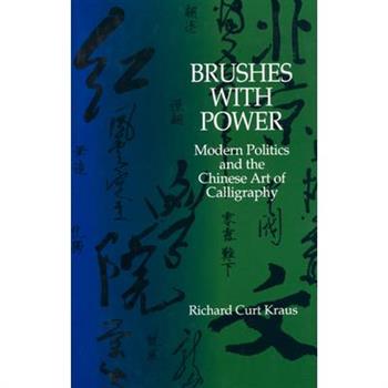 Brushes with Power