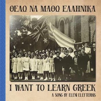 I Want to Learn Greek
