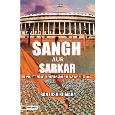 Sangh Aur Sarkar