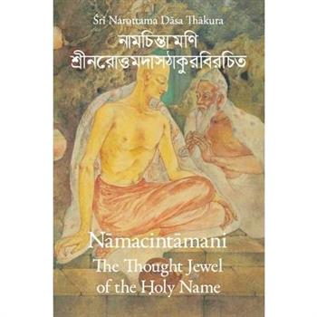 The Thought Jewel of the Holy Name (Nama-cintamani)