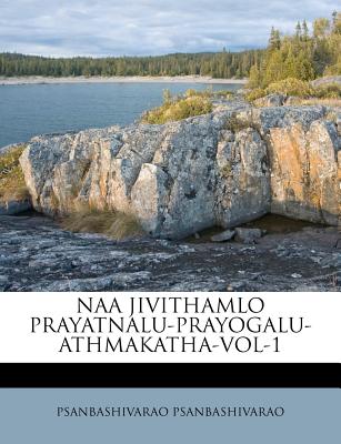 Naa Jivithamlo Prayatnalu-Prayogalu-Athmakatha-Vol-1
