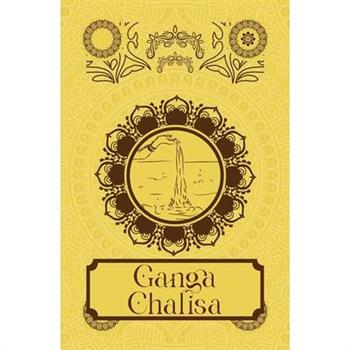 Ganga Chalisa [Premium Hardbound Edition] (In English and Hindi)