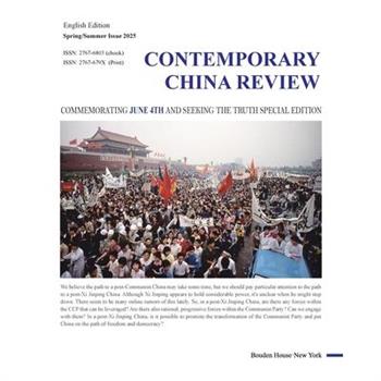 Contemporary China Review （2025 Spring / Summer Issue），Volume 7