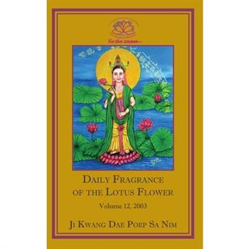 Daily Fragrance of the Lotus Flower, Vol. 12 (2003)
