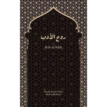 Ruh al-Adab