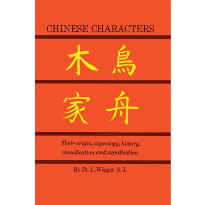 Chinese Characters