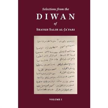 Selections from the Diwan of Shaykh Salih al-Ja’fari