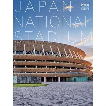 Shinkenchiku March 2022 Special Issue