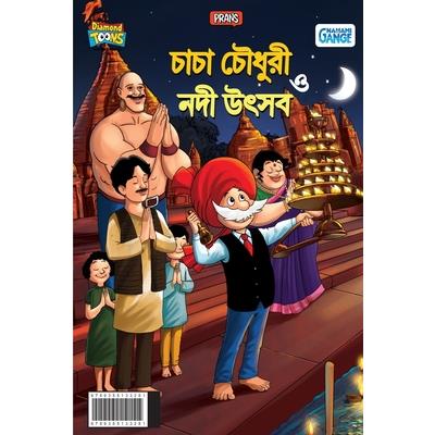 Little Chanakya