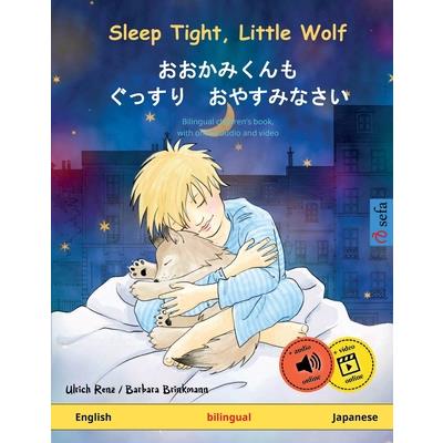 Sleep Tight, Little Wolf - おおかみくんも　ぐっすり　おやすみなさい (English - J
