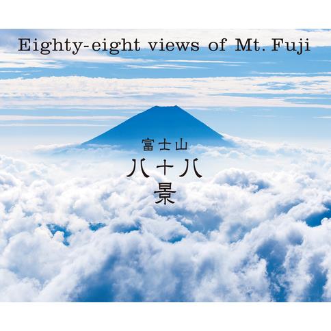 Eighty-Eight Views of Mt. Fuji