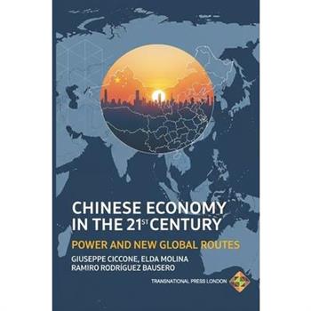 Chinese Economy in the 21st Century