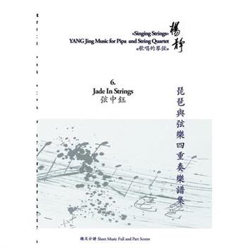 Book 6. Jade In Strings