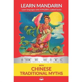 Learn Mandarin with Traditional Chinese Myths