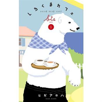 Polar Bear Caf矇 Collector's Edition Vol. 1