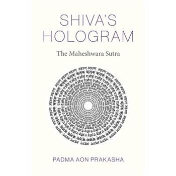 Shiva’s Hologram