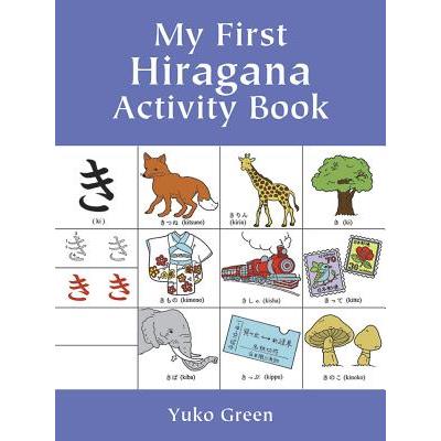 My First Hiragana Activity Book