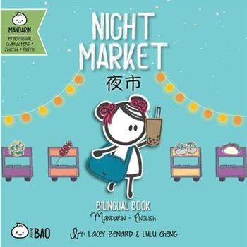 Night Market - Traditional
