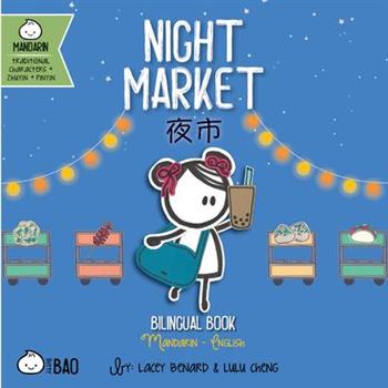 Night Market - Traditional