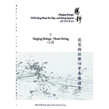 Book 7. Singing Strings - Heart Swing
