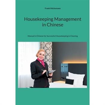 Housekeeping Management in Chinese