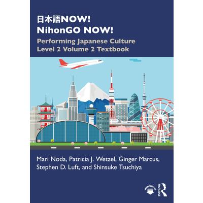 日本語now! Nihongo Now!