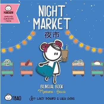 Night Market - Simplified