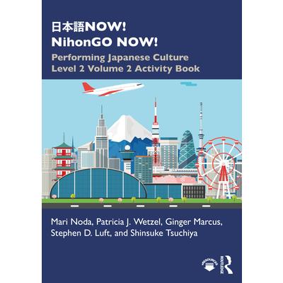 日本語now! Nihongo Now!