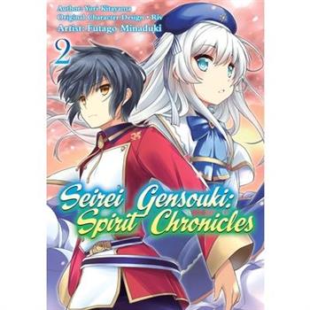 Seirei Gensouki: Spirit Chronicles (Manga): Volume 2