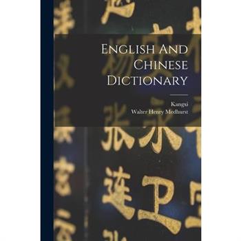 English And Chinese Dictionary