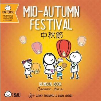 Mid-Autumn Festival - Cantonese