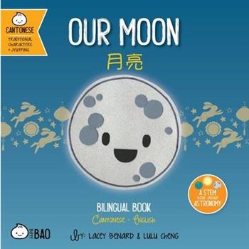 Our Moon - Cantonese