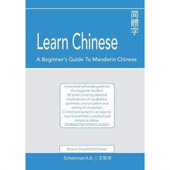 Learn Chinese