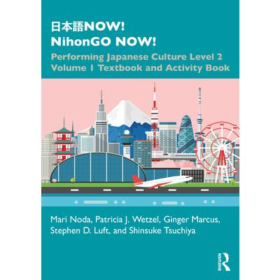 日本語now! Nihongo Now!