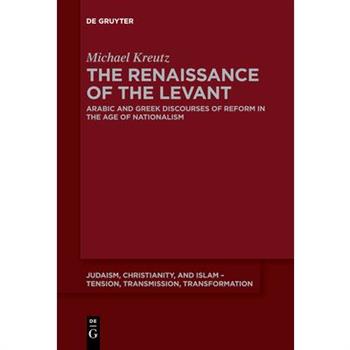 The Renaissance of the Levant