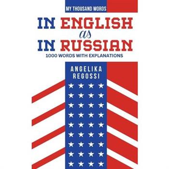 IN ENGLISH AS IN RUSSIAN 1000 words with explanations