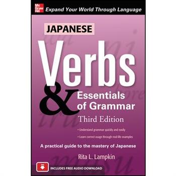 Japanese Verbs & Essentials of Grammar